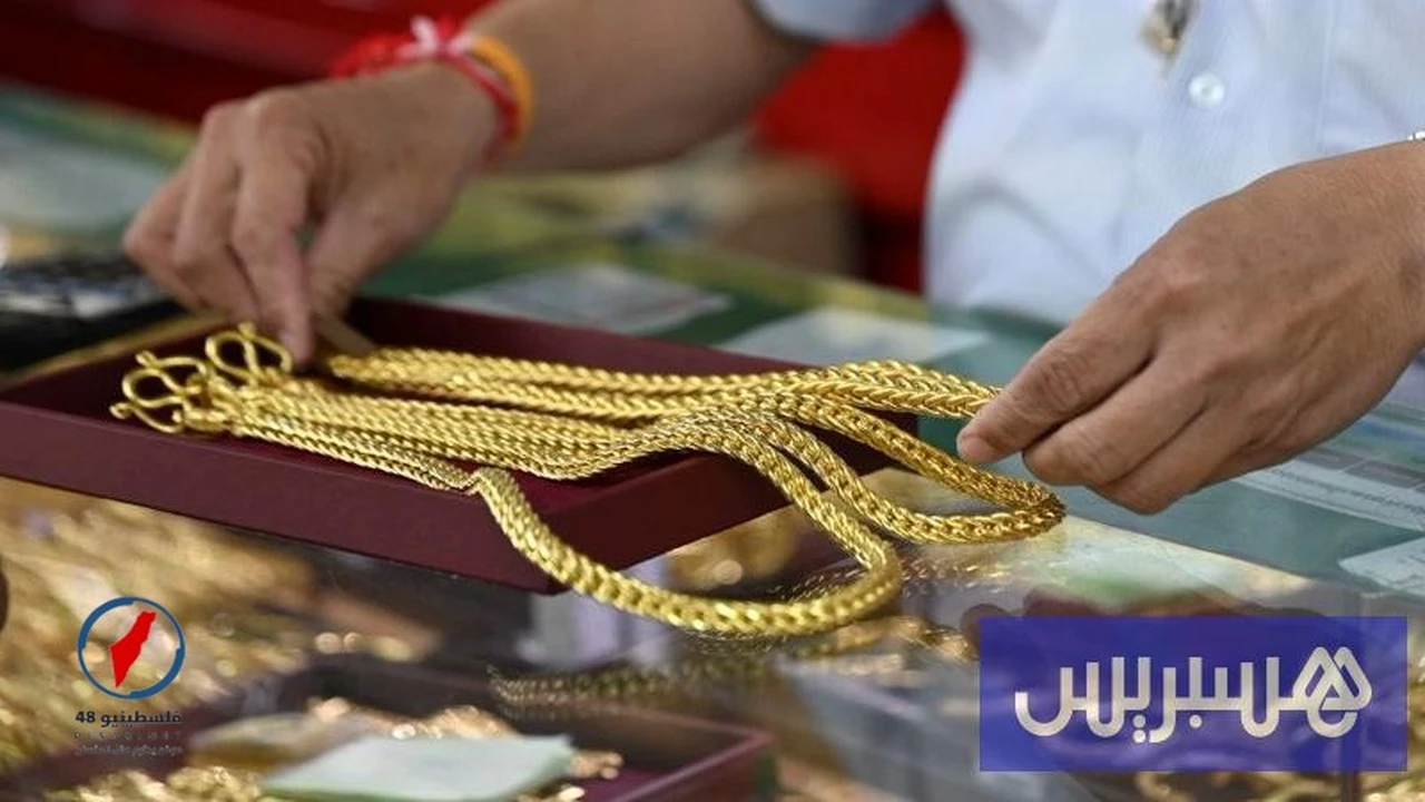 تأثير تقلبات أسعار الذهب العالمية على السوق المغربي وتراجع قيمته محلياً